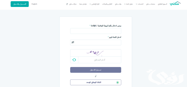 كيف اعرف اني مستفيد من الدعم السكني؟ كيف اعرف اني مستفيد من الدعم السكني؟