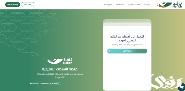 المستندات المطلوبة في منصة إحكام لتملك العقارات المستندات المطلوبة في منصة إحكام لتملك العقارات