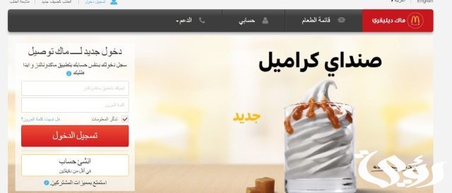 رقم ماك توصيل جدة رقم ماك توصيل جدة