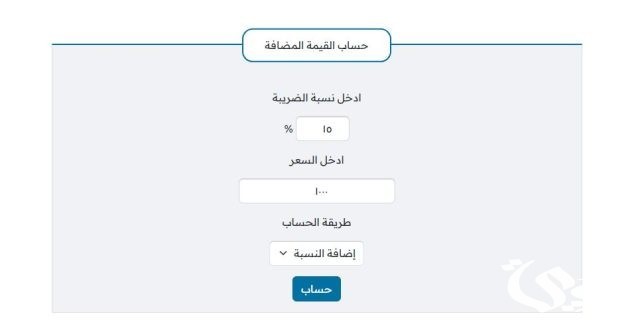شرح تسجيل الأفراد في ضريبة القيمة المضافة شرح تسجيل الأفراد في ضريبة القيمة المضافة