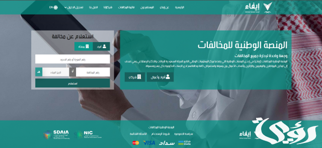 كم مخالفة عدم وجود رخصة قيادة؟ كم مخالفة عدم وجود رخصة قيادة؟