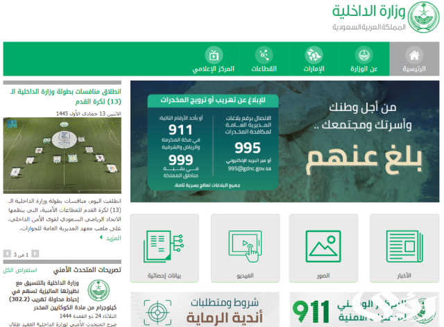 استعلام عن رسوم المرافقين برقم الإقامة إلكترونيًا استعلام عن رسوم المرافقين برقم الإقامة إلكترونيًا