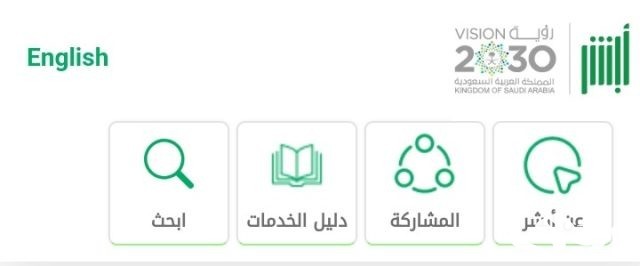 ماهي شروط نقل ملكية السيارة عن طريق أبشر؟ ماهي شروط نقل ملكية السيارة عن طريق أبشر؟