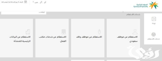 استعلام عن نطاق المؤسسة برقم إقامة العامل استعلام عن نطاق المؤسسة برقم إقامة العامل