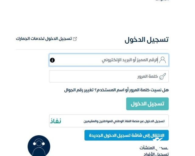 شرح تسجيل الأفراد في ضريبة القيمة المضافة شرح تسجيل الأفراد في ضريبة القيمة المضافة