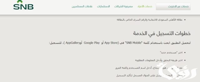 كيف اشحن سوا عن طريق البنك الأهلي كيف اشحن سوا عن طريق البنك الأهلي