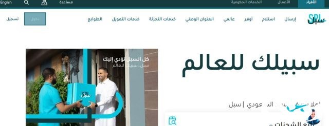 ما هي رواتب البريد السعودي ما هي رواتب البريد السعودي