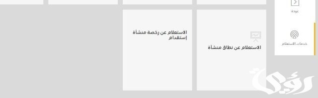 استعلام عن نطاق المؤسسة برقم إقامة العامل استعلام عن نطاق المؤسسة برقم إقامة العامل