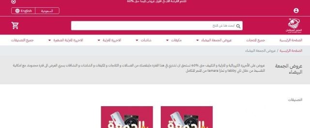 عروض الأجهزة الكهربائية في اليوم الوطني عروض الأجهزة الكهربائية في اليوم الوطني