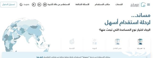 8 شروط من أجل استقدام عاملة منزلية من الفلبين إلى السعودي 8 شروط من أجل استقدام عاملة منزلية من الفلبين إلى السعودي