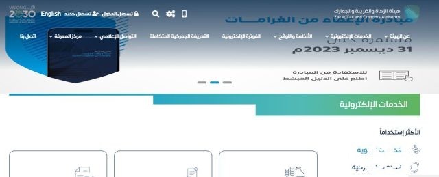 خطوات الإعتراض على تقييم إقرارك الضريبي خطوات الإعتراض على تقييم إقرارك الضريبي