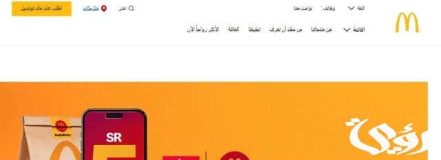 رقم ماك توصيل جدة رقم ماك توصيل جدة
