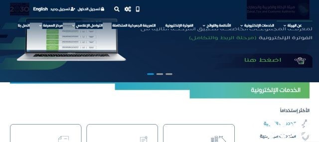 شرح تسجيل الأفراد في ضريبة القيمة المضافة شرح تسجيل الأفراد في ضريبة القيمة المضافة