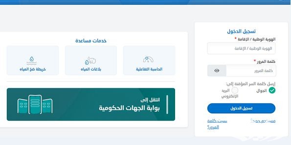 كيفية تقديم شكوى إلكترونية على جودة مياه الصهاريج كيفية تقديم شكوى إلكترونية على جودة مياه الصهاريج