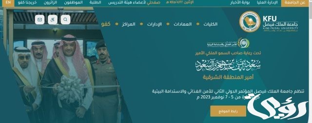 بانر جامعة الملك فيصل تسجيل دخول بانر جامعة الملك فيصل تسجيل دخول