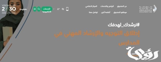 ما هو دعم صندوق تنمية الموارد البشرية وكيف تحصل على الدعم ما هو دعم صندوق تنمية الموارد البشرية وكيف تحصل على الدعم