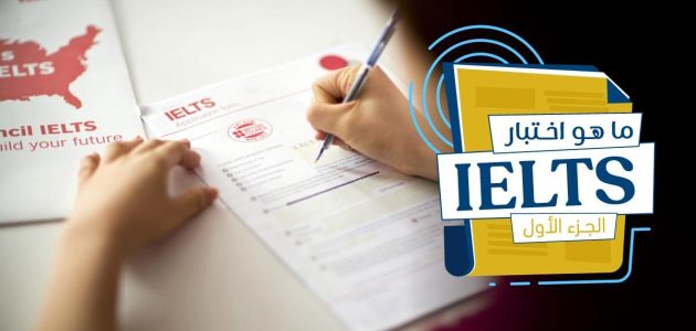 مواعيد اختبار الآيلتس قياس