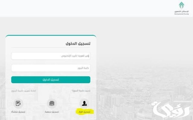 شروط وخطوات التسجيل في الإسكان التنموي للمطلقات شروط وخطوات التسجيل في الإسكان التنموي للمطلقات