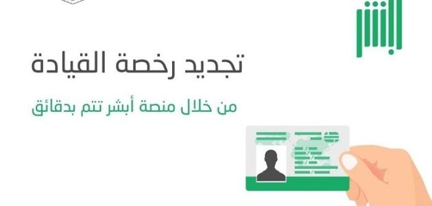 كم تكلفة تجديد استمارة السيارة؟