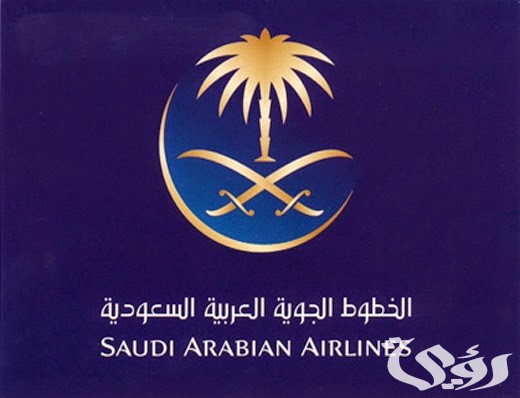 درجات الطيران في الخطوط السعودية ومميزات كل درجة درجات الطيران في الخطوط السعودية ومميزات كل درجة