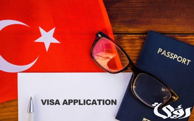 كيفية الحصول علي فيزا تركيا لليمنيين المقيمين في السعودية والإمارات كيفية الحصول علي فيزا تركيا لليمنيين المقيمين في السعودية والإمارات