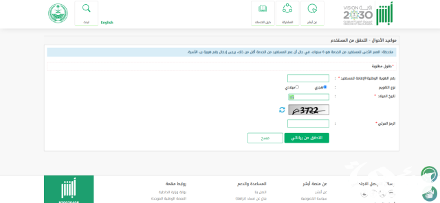 شروط تسجيل مولود جديد في السعودية شروط تسجيل مولود جديد في السعودية