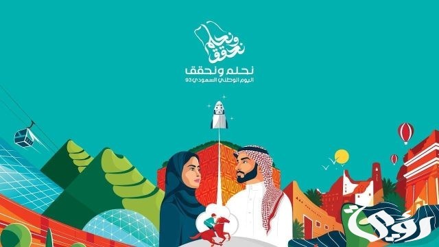 أفضل عروض التأمين في اليوم الوطني السعودي 93 أفضل عروض التأمين في اليوم الوطني السعودي 93