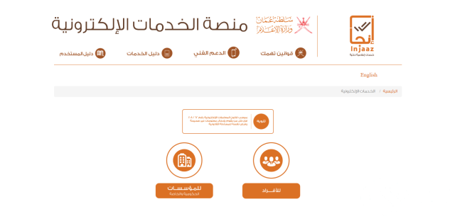 طريقة سداد رسوم انجاز للزيارة العائلية اون لاين طريقة سداد رسوم انجاز للزيارة العائلية اون لاين
