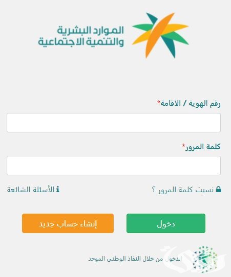استعلام عن عامل وافد برقم الاقامة مكتب العمل