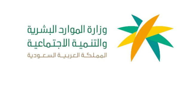 استعلام عن نطاق المؤسسة برقم إقامة العامل