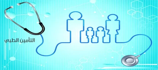 أسعار شركات التأمين الطبي في السعودية أسعار شركات التأمين الطبي في السعودية