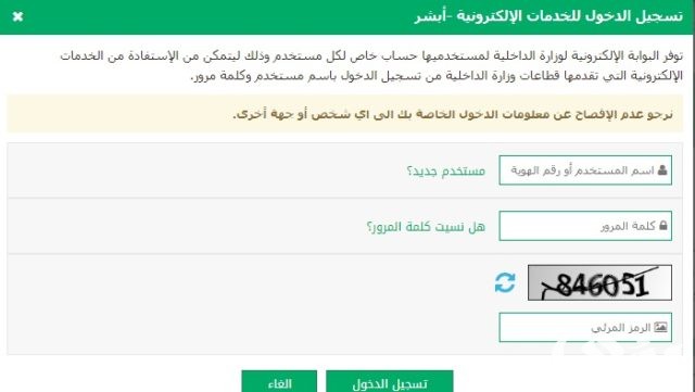 الاستعلام عن أحقية أداء الحج في أبشر الاستعلام عن أحقية أداء الحج في أبشر