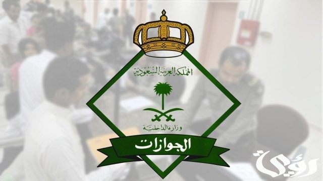 استعلام عن رسوم المرافقين برقم الإقامة إلكترونيًا استعلام عن رسوم المرافقين برقم الإقامة إلكترونيًا