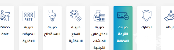 خطوات تسجيل المجموعات في ضريبة القيمة المضافة للأفراد خطوات تسجيل المجموعات في ضريبة القيمة المضافة للأفراد