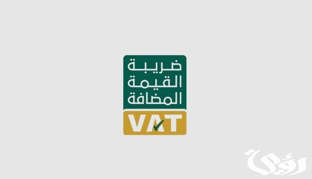 خطوات تسجيل المجموعات في ضريبة القيمة المضافة للأفراد خطوات تسجيل المجموعات في ضريبة القيمة المضافة للأفراد