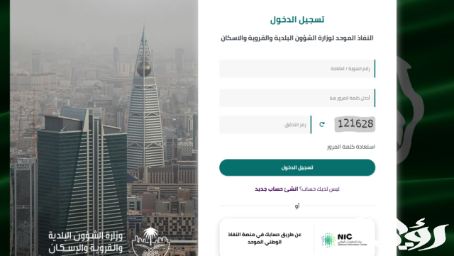 طريقة الاستعلام عن شهادة إتمام البناء من خلال منصة بلدي طريقة الاستعلام عن شهادة إتمام البناء من خلال منصة بلدي