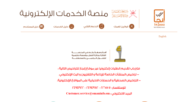 طريقة سداد رسوم انجاز للزيارة العائلية اون لاين طريقة سداد رسوم انجاز للزيارة العائلية اون لاين