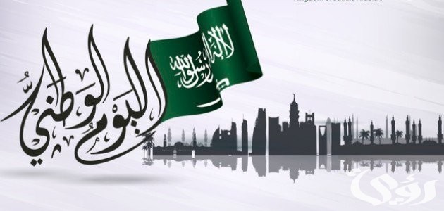 جدول فعاليات اليوم الوطني في جدة