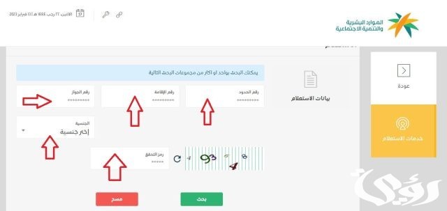 خطوات الإستعلام عن بلاغ الهروب برقم الإقامة خطوات الإستعلام عن بلاغ الهروب برقم الإقامة