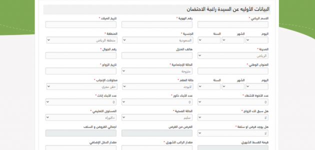 كم كفالة يتيم شهريا بنك الراجحي بالسعودية