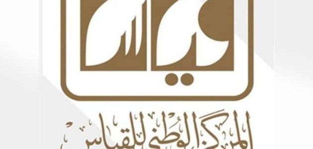 رابط الاستعلام عن نتائج قياس برقم الهوية