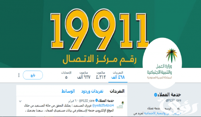 خطوات حجز موعد مكتب العمل بالهاتف خطوات حجز موعد مكتب العمل بالهاتف