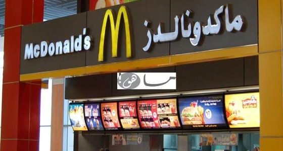 رقم ماك توصيل جدة