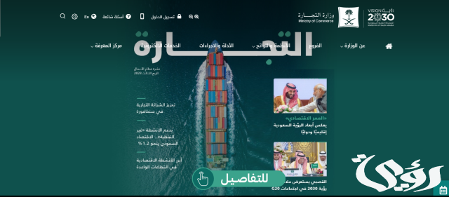 رابط وطريقة الاستعلام عن بيانات سجل تجاري رابط وطريقة الاستعلام عن بيانات سجل تجاري