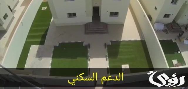 ما الفرق بين الصك الزراعي والصك السكني ما الفرق بين الصك الزراعي والصك السكني