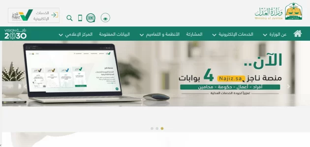 ضوابط وأسباب إيقاف الخدمات وإجراءاته