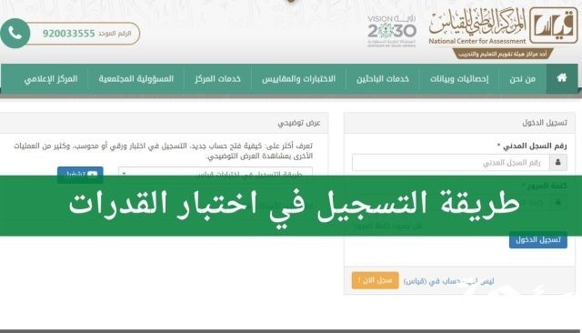 كم مدة اختبار القدرات المحوسب والورقي؟ كم مدة اختبار القدرات المحوسب والورقي؟