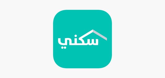 شرح خطوات التقديم منصة سكني أراضي مجانية