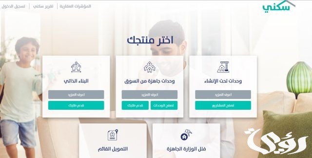 شرح خطوات التقديم منصة سكني أراضي مجانية شرح خطوات التقديم منصة سكني أراضي مجانية