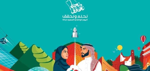 عروض المطاعم في اليوم الوطني السعودي 93